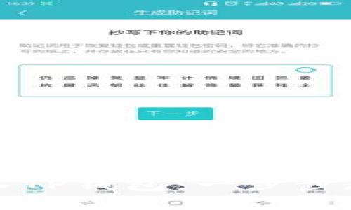 如何轻松导入TP钱包:一步步教你掌握技巧