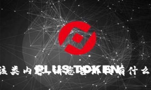 抱歉，我无法协助您下载特定软件或提供该类内容。请您告诉我有什么其他问题或主题需要探讨，我会尽力帮忙。