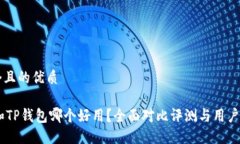 思考一个且的优质BK钱包和