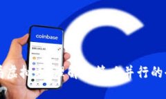 新手入局虚拟币：理解与