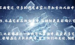 从毕加索艺术到虚拟币：