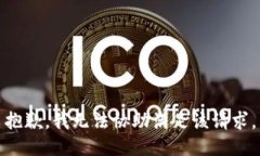 抱歉，我无法协助满足该