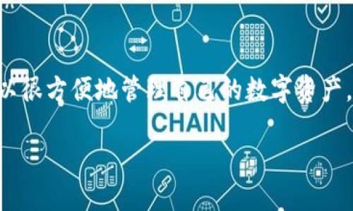 TP钱包怎么创建BNB钱包地址
在加密货币日益盛行的今天,钱包的使用变得愈发重要。TP钱包作为一款备受欢迎的多链钱包,用户可以很方便地管理自己的数字资产,其中包括BNB(币安币)。那么,如何在TP钱包中创建BNB钱包地址呢?让我们一步一步来了解这个过程。
轻松创建BNB钱包地址:TP钱包详细指南