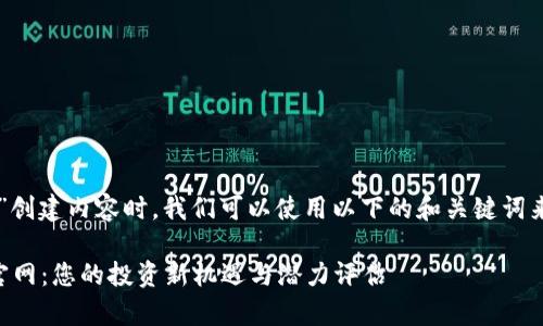 在为“红币虚拟币官网”创建内容时,我们可以使用以下的和关键词来提高搜索引擎()效果。
全面解析红币虚拟币官网:您的投资新机遇与潜力评估