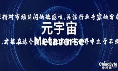   TP钱包币归零的真相与应