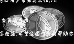 TP钱包是啥在当前数字货币