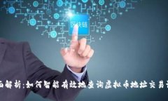 全面解析：如何智能有效