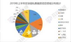TP钱包最新发展动态：全面