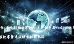 注意：为了确保内容的完