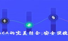 深入解析TP钱包与RACA的完