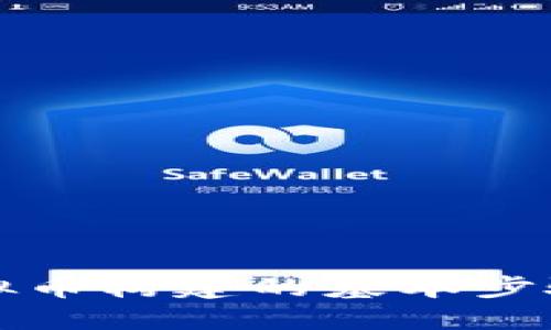 全面解读虚拟币构建的基本步骤与实用技巧