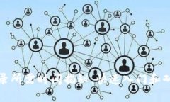 TP钱包代币收录所需时间揭