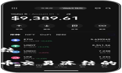 银行卡因虚拟币交易冻结
如何处理银行卡因虚拟币交易冻结的困扰,轻松解除冻结解除