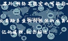   优质tp钱包充值指南：简