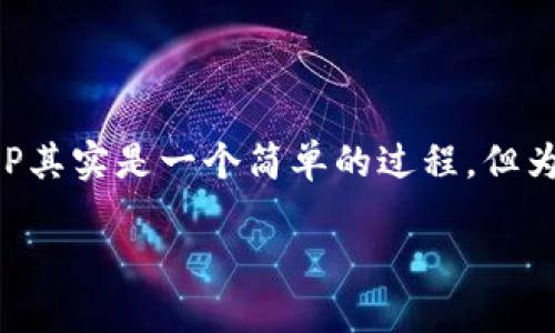 TP钱包是一个流行的去中心化钱包,用户可用它来管理多种数字货币。下载TP钱包APP其实是一个简单的过程,但为了确保用户能够安全地获取和使用该应用程序,我们将对这一过程进行详细的指导。
如何安全下载TP钱包APP:逐步指南