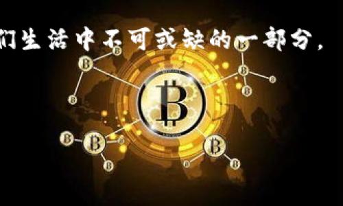 关于TP的深度探讨

在当今这个信息迅速传播的时代，