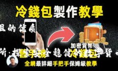 思考一个且的优质TRTL交易