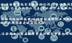   如何安全便捷地下载TP钱