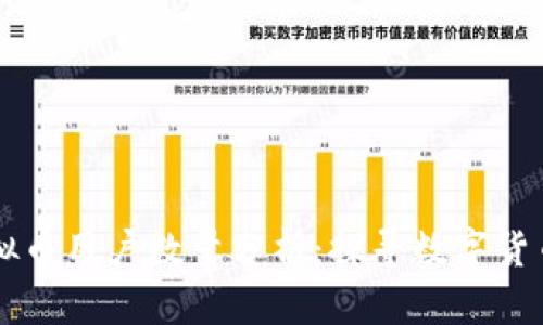 ### 中国虚拟币用户数量分析:探寻数字货币的热潮与未来
