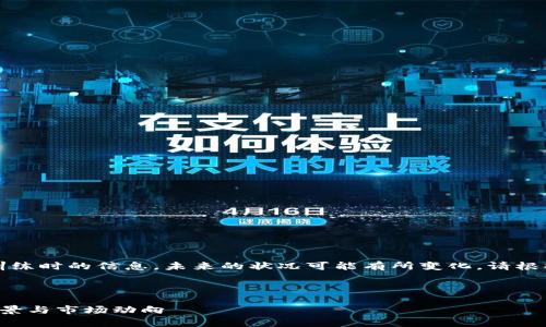 slt虚拟币
记住,以下内容只是基于我训练时的信息,未来的状况可能有所变化。请根据现实情况进行确认和核实。
思考一个且的优质
深度解析SLT虚拟币:投资前景与市场动向