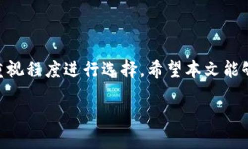 引言：理解TP钱包及其分类

近年来，随着区块链技术的迅速发展，数字货币成为了人们日常生活中不可或缺的一部分。为了安全地管理这些数字资产，各种数字钱包应运而生。TP钱包作为其中的一个代表，常常引发用户的疑问：它究竟是一个中心化的钱包还是去中心化的钱包呢？在本文中，我们将深入探讨TP钱包的本质，帮助您解答这个问题。

什么是TP钱包？

TP钱包，是一款为用户提供方便快捷的数字资产管理工具的应用程序。它广泛支持多种区块链资产的存储、管理与交易。简单来说，TP钱包不仅仅是一个存放数字货币的容器，它还是与区块链生态系统互动的桥梁。用户可以通过TP钱包随时查看自己的资产、进行交易、参与 DeFi 项目等。

去中心化与中心化钱包的区别

在深入了解TP钱包之前，让我们先了解一下钱包的两种主要分类：中心化钱包和去中心化钱包。

**中心化钱包**：这些钱包通常由第三方机构管理。用户将资产存放在这些机构的账户中，类似于传统银行。用户需要信任这个机构来保护他们的资产。例如，一些交易所提供的钱包就是中心化钱包的典型代表。在这种模式下，用户需要依赖于第三方的安全性和信誉。

**去中心化钱包**：这些钱包则是让用户完全控制自己的私钥和资产。用户的私钥不会存储在任何中央服务器上，而是保存在用户自己的设备中。这样，用户对资产的控制更加直接、透明，相对来说安全性也更高。一些著名的去中心化钱包如MetaMask、Ledger等，它们让用户能够自主管理资产，无需依赖任何中心化的服务。

TP钱包的中心化特征

现在我们回到TP钱包。那么，TP钱包究竟属于中心化还是去中心化钱包呢？首先，从使用的角度来看，TP钱包更多地倾向于中心化钱包。用户在使用TP钱包时，往往需要依赖TP钱包的服务器来进行操作和存储资产。虽然它提供了便捷的用户体验，但这种模式也意味着用户在某种程度上需要信任TP钱包的管理单位。

TP钱包在用户资产的安全性方面采取了一些措施，比如多重签名和加密存储等。然而，这些措施依然不能完全消除用户对中心化管理机构的信任需求。若TP钱包的服务器出现问题，或者遭受到黑客攻击，用户的资产可能面临一定的风险。因此，相比于完全去中心化的钱包，TP钱包在安全性和控制权上有所不足。

TP钱包的优势与劣势

在探讨TP钱包是否为中心化钱包的同时，了解其优势与劣势也是至关重要的。

**优势**：
ul
listrong用户友好性/strong：TP钱包的用户界面设计十分简单直观，适合各种层次的用户，尤其是那些对区块链技术不太熟悉的人。/li
listrong快速交易/strong：使用TP钱包进行交易通常比去中心化的钱包快，因为其服务器处理速度较快且无需每笔交易都进行复杂的验证。/li
listrong多种功能/strong：除了基本的资产管理外，TP钱包还集成了多种其他功能，如DApp浏览、交易所等，极大丰富了用户的使用体验。/li
/ul

**劣势**：
ul
listrong安全性风险/strong：由于TP钱包属于中心化钱包，用户的私钥和资产都在一个集中服务系统之下，一旦被攻击，可能会导致资产损失。/li
listrong信任问题/strong：用户需要相信TP钱包的管理单位会以用户的利益为重，而不是追求自身的利益。/li
listrong隐私问题/strong：中心化钱包有可能会收集用户的信息，用户的交易记录可能被追踪和监控。/li
/ul

TP钱包在加密货币生态中的角色

TP钱包作为一款中心化的数字资产管理工具，在加密货币的生态系统中扮演着重要角色。它通过简化用户的交易流程，使更多的人能够方便地接触到加密货币的世界。同时，TP钱包在推动区块链的普及方面也发挥了积极作用。在用户尚未完全理解去中心化概念的情况下，TP钱包为他们提供了一个简单有效的入口。

用户关注的问题

在探讨完TP钱包后，用户们自然会有一些相关的问题。在这里，我将提出两个相关问题并详细回答它们。

问题一：我如何安全使用TP钱包？

安全使用TP钱包是每位用户都应关注的问题。以下是一些安全使用TP钱包的建议：

ul
listrong选择强密码/strong：在创建TP钱包账户时，务必要设置一个强密码，避免使用容易被猜测的密码，如生日或简单的字母组合。/li
listrong启用双重验证/strong：如果TP钱包支持双重验证功能，务必开启。这将为您的账户增加一层额外的安全保护。/li
listrong定期更新软件/strong：确保你使用的TP钱包应用始终是最新版本，以防止漏洞被恶意利用。/li
listrong谨慎共享信息/strong：切勿随意在网上分享你的私钥或账户信息，即使是朋友或熟人。/li
/ul

通过实施这些简单的安全措施，您可以大大降低风险，提高使用TP钱包的安全性。

问题二：TP钱包是否支持多种数字资产？

TP钱包的另一个重要特点是支持多种数字资产。用户可以在同一个钱包中存储和管理不同类型的加密货币，包括ERC-20代币、比特币、以太坊等。用户可以方便地在TP钱包中快速查看各类资产的余额和交易历史，而无需在多个钱包之间切换。

这种多元化的支持让TP钱包成为经济模型的一个支点，助力用户灵活地应对不断变化的市场。如果您计划投资多种数字货币，TP钱包无疑能够为您提供便利。

结语：理解数字钱包的选择

总结来说，TP钱包更倾向于中心化钱包，这给用户带来了便利，同时也存在一定的风险。用户在选择数字钱包时，需根据自身的需求和对安全性的重视程度进行选择。希望本文能够帮助您更好地理解TP钱包，也希望您在数字货币的世界中获得满意的体验。

TP钱包是否是中心化钱包？把握安全与便利的平衡