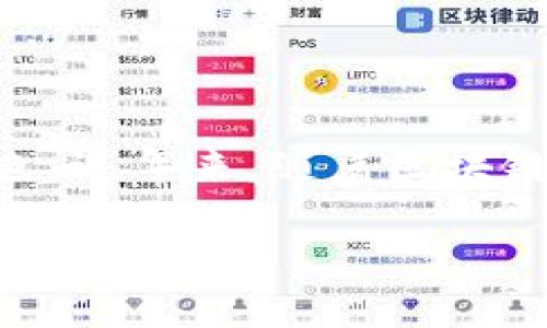 在讨论虚拟币合约是否可以做之前,我们首先需要理解虚拟币合约的基本概念及其在当今金融市场中所扮演的角色。近年来,随着区块链技术的普及,虚拟币及其衍生合约成为了投资者、交易者甚至普通用户讨论的热点。让我们一起深入探讨这个话题。
虚拟币合约的实用性与投资价值探讨