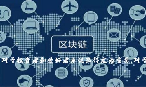 思考一个

在如今竞争激烈的虚拟货币市场中，有关特定货币的搜索对于投资者和爱好者来说显得尤为重要。对于AIR虚拟币这一新兴货币，我们可以设计一个吸引眼球的

全方位解析AIR虚拟币：未来发展潜力及投资机会