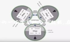 想探讨“虚拟币提现是不