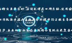 在讨论“虚拟法币”的概