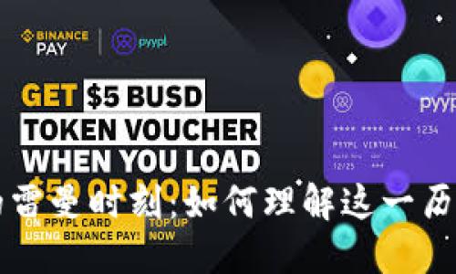 虚拟币的雷曼时刻:如何理解这一历史性拐点