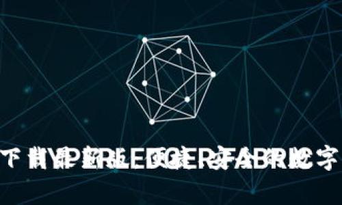 TP交易所app下载最新版：便捷、安全的数字资产交易平台