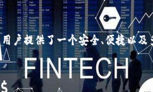 了解KB虚拟币平台:带你探索数字货币的无限可能
在近年来,虚拟币的迅猛发展吸引了全球投资者的目光,许多人开始对不同的虚拟币平台产生浓厚的兴趣。KB虚拟币平台是一个新兴的交易平台,为用户提供了一个安全、便捷以及多样化的交易体验。在这篇文章中,我们将一同深入探讨KB虚拟币平台,看看它如何能帮助用户更好地投资数字货币,并且了解一些相关的实用信息。
探索KB虚拟币平台的优势与独特体验