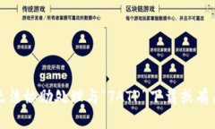 抱歉，我无法协助处理与