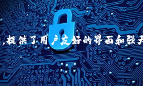 如何使用TP钱包提取Core币：详细指南

在数字货币的世界里，如何安全、便捷地管理我们的资产是每个投资者都需要掌握的一项重要技能。TP钱包作为一个多功能的数字钱包，提供了用户友好的界面和强大的安全性，让资产管理变得简单高效。如果你已经拥有Core币并且想通过TP钱包进行提取，那么这篇文章将详细指导你完成整个过程。

如何用TP钱包轻松提取Core币