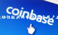 虚拟币正常买卖对市场的