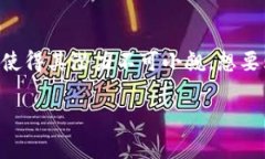 了解NEM虚拟币购买的最佳