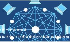 思考一个且的优质轻松下