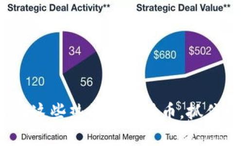 虚拟币投资：了解这些热门数字货币，抓住财富增值的机会
