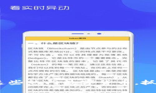 虚拟币投资：了解这些热门数字货币，抓住财富增值的机会