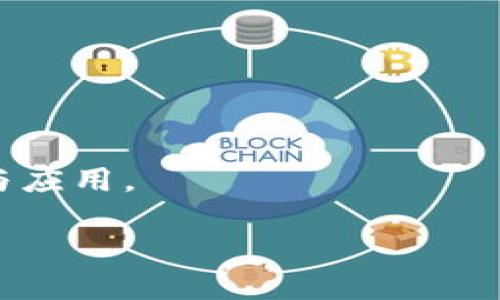 探讨“TP”和“FP”在机器学习中的重要性及应用

在机器学习和深度学习领域，术语“TP”和“FP”常常出现在各种算法评价指标中。这些术语的全称分别是“真阳性”（True Positive）和“假阳性”（False Positive），它们是评估分类模型性能的关键指标。尽管听起来有些复杂，但实际上，理解这些概念对提高模型准确性、减少错误率至关重要。

理解TP和FP

首先，让我们明确“真阳性”和“假阳性”的定义。真阳性指的是模型成功预测为正类的样本。例如，当我们训练一个肿瘤检测模型时，如果模型正确识别出一个确实是肿瘤的样本，那么这就被视为一个真阳性。相对的，假阳性则是模型错误地将一个负类样本预测为正类。在同样的例子中，若模型错误地将一个健康组织预测成肿瘤，那么这就是一个假阳性。

了解这两者之间的区别对于我们在构建和机器学习模型时是非常重要的。真阳性越多，表示模型越准确；而假阳性越多，则可能导致不必要的焦虑和错误判断，这在医疗领域尤其具有严重后果。

TP和FP的计算方式

在机器学习中，我们通常会使用混淆矩阵来计算TP和FP。混淆矩阵是一个简单的表格，用于总结模型的预测结果。通常情况下，它会包含四个部分：

ul
    liTP：正确预测为正类的样本数量/li
    liTN（真阴性）：正确预测为负类的样本数量/li
    liFP：错误预测为正类的样本数量/li
    liFN（假阴性）：错误预测为负类的样本数量/li
/ul

通过这些数据，我们可以计算出多种性能指标，比如准确率、精确率和召回率等。准确率是指模型正确预测的所有样本的比例，而精确率和召回率则分别关注于模型的正类预测的准确性和对正类样本的识别能力。

TP和FP对模型训练的影响

在机器学习模型的训练和测试中，一个高TP和低FP组合的模型是理想的。但是在现实应用中，往往需要在TP和FP之间找到一个平衡点。例如，在垃圾邮件过滤系统中，我们希望尽量多识别出真正的垃圾邮件（TP），同时又要尽量减少将正常邮件误判为垃圾邮件（FP）。这正是模型设计者需要面临的挑战。

此外，TP和FP的比例还会受到数据分布的影响。如果数据集中正类样本过于稀少，模型可能会趋向于增加假阳性以提升检测到一个正类样本的机会。这种情况下，我们需要使用更为复杂的技术和算法来调整模型，使其更具稳健性。

实际应用中的TP和FP

在不同的应用场景中，TP和FP的概念可以被灵活运用。以下是一些具体场景的实例：

h4医学诊断/h4
在医学领域，假阳性可能意味着患者接受了不必要的治疗，而假阴性则可能导致错过生命关键的治疗时机。在这种情况下，医生通常会根据情境选择更加严格的标准，以减少假阳性的发生。

h4金融欺诈检测/h4
在金融服务行业，机器学习用于检测可疑交易。此时，假阳性会导致大量正常交易被拒绝，这对用户体验产生很大影响。因此，在这种情况下，金融机构通常会倾向于容忍一些假阴性，以确保合法交易不会受到影响。

h4社交媒体内容审核/h4
在社交媒体平台上，自动化内容审核系统经常依赖于机器学习模型来识别不当内容。这里，如果假阳性过多，可能会导致正常用户的内容被误删，引发用户的不满。因此，TP和FP的比率显得尤为重要。

减少FP的策略

了解了TP和FP的重要性后，接下来我们来看看一些减少假阳性的方法：

ul
    li数据增强：通过增加多样化的数据集，帮助模型更好地学习并识别不同类型的样本。/li
    li模型正则化：使用正则化技术可以防止模型过拟合，提高模型的泛化能力，进而降低FP率。/li
    li阈值调整：在进行分类时，通过调整决策阈值，可以实现调节TP和FP的比例，以达到最佳效果。/li
    li算法：尝试不同的算法，有时换一种模型能够显著提高性能，减少误判。/li
/ul

案例研究：TP和FP的真实影响

为了更深入地了解TP和FP的影响，我们来看一个真实的案例

假设一家医疗机构开发了一款智能肿瘤筛查工具。该工具在1000个病人的数据上进行测试，结果如下：

ul
    liTP：80（80个肿瘤样本被正确检测）/li
    liFP：20（20个健康样本被错误检测为肿瘤）/li
    liTN：850（850个健康样本被正确检测）/li
    liFN：50（50个肿瘤样本被错误检测为健康）/li
/ul

通过这些数据，我们可以看到该工具的假阳性率为20/870（1000 - 130），这在临床上可能会导致20名患者接受进一步的不必要检测或治疗。因此，医生必须在决策时非常小心。

结论：平衡TP与FP的重要性

总之，在机器学习模型开发中，真阳性（TP）和假阳性（FP）是至关重要的概念。它们不仅影响算法的精准度，还与实际应用中的信任和用户体验密切相关。通过深入理解和不断这两者的比例，我们可以更好地构建出优秀的机器学习模型，进而在各个领域提供更安全、可靠的服务。

相关问题及讨论

h41. 如何在实际场景中评估TP和FP的影响？/h4
这个问题没有标准的答案，因为不同场景下的接受度和风险承受能力不同...

h42. 如何选择适合的评估指标来TP和FP？/h4
为了解决这个问题，我们需要结合具体业务场景去分析...
  
从机器学习到应用领域，TP和FP无处不在。它们决定了我们的算法最终能够在多大程度上解决现实问题，而这一切的根基，都在于我们对这些基础指标的正确理解与应用。

提升分类模型性能的关键：TP与FP策略