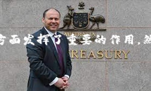 在这个数字化时代，手机应用程序成为我们生活中不可或缺的一部分。尤其是像TP钱包这样的数字货币钱包应用，它们在帮助用户管理和交易加密货币方面发挥了重要的作用。然而，有些苹果用户在尝试下载TP钱包时却遭遇到了一些障碍。下面，我们将探讨这个问题的可能原因，并给出解决方案，帮助大家顺利下载和使用TP钱包。

苹果用户下载TP钱包软件遇到问题的解决指南