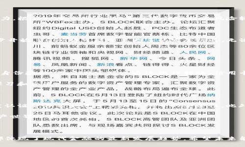   UDOG虚拟币：未来数字资产的潮流先锋 / 

 guanjianci 虚拟币, UDOG, 数字资产, 区块链 /guanjianci 

什么是UDOG虚拟币？

在如今数字经济飞速发展的时代，虚拟币已经成为了一个极具话题性和前景的领域。而UDOG虚拟币，作为其中的一颗新星，吸引了众多投资者和数字货币爱好者的眼球。那么，UDOG虚拟币到底是什么呢？简单来说，它是一种基于区块链技术的数字资产，旨在为用户提供安全、快捷的交易体验。在这里，UDOG不仅仅是一个交易工具，更是代表了一种数字时代的潮流和未来。

UDOG虚拟币的核心特点

UDOG虚拟币的魅力在于其独特的核心特点。首先，它利用了区块链技术的透明性和安全性，用户的每笔交易都被记录在链上，确保了数据的不可篡改性。这意味着，无论是买卖还是转账，用户都能够迅速且安全地完成交易，无需担忧信息泄露或资金安全问题。

其次，UDOG虚拟币还拥有极高的流动性。通过其去中心化的平台，用户可以方便地进行交易和兑换。这一特性使得UDOG在市场上更具竞争力，尤其对于那些希望快速变现或投资的人来说，流动性极为重要。此外，UDOG虚拟币的发行总量有限，这种稀缺性也为其价值提升提供了坚实的基础。

为何投资UDOG虚拟币？

对于许多投资者而言，最关注的莫过于投资的回报。随着UDOG虚拟币逐渐被市场接受，越来越多的商家和平台开始支持它作为支付方式。这无疑提升了UDOG的使用价值和投资潜力。根据一些市场分析，虽然虚拟币投资风险较高，但正确的市场洞察力和决策可以带来理想的收益。此外，UDOG作为一款新兴的虚拟币，其潜在的增值空间极大，投资者不仅可以从中获利，更能够享受到技术创新带来的红利。

UDOG虚拟币的未来前景

在谈论UDOG虚拟币的未来前景时，我们自然要提及整个虚拟币市场的动态。目前，越来越多的企业和机构开始关注和投入数字货币领域。随着区块链技术的不断进步和政策的逐步开放，UDOG将可能迎来更多的发展机遇。无论是技术更新、市场扩展还是用户增长，UDOG站在了一个全新的起点上，未来的展望值得期待！

关于UDOG虚拟币的常见问题

1. 如何购买UDOG虚拟币？

购买UDOG虚拟币的过程其实并不复杂，适合所有具有基本互联网操作能力的用户。首先，用户需要注册一个支持UDOG交易的平台账号。这通常需要用户提供一些个人信息以进行身份验证。然后用户可以通过银行转账、信用卡或其他加密货币充值到平台账户中，之后就可以通过交易功能进行UDOG的买入和卖出。在第一次操作时，建议用户先进行一些小额交易，以熟悉整个流程。

此外，用户也可以关注一些加密货币交易所的活动，例如空投或兑换活动，以更优惠的价格获取UDOG。在这个过程中，了解市场动态和交易技巧也是非常重要的，建议用户多进行学习和交流。

2. UDOG虚拟币的安全性如何保障？

在虚拟币的投资过程中，安全性无疑是一项不可忽视的因素。UDOG虚拟币使用了最先进的加密技术，确保用户的交易和信息传输安全。同时，用户还可以通过设置强密码、开启双重认证等方式来进一步加强账号的安全性。此外，建议用户将UDOG等虚拟币存储在安全的钱包中，而不是长期放在交易所，以降低安全风险。

总之，UDOG虚拟币在现今这个数字经济时代中，无疑拥有着层出不穷的机遇与挑战。希望通过本文的详细分析，能够帮助更多的用户了解UDOG、把握投资机会，并在未来的数字资产世界中乘风破浪。

总结

随着科技的不断进步和人们对数字货币认知的提升，UDOG虚拟币作为行业的新秀，展示出了其独特的吸引力与投资价值。无论是从技术的创新角度，还是市场的扩展空间，UDOG都体现了现代金融的最新发展趋势。希望未来能在这个领域中继续探索、学习并获得更多的机遇！