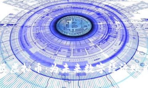 探索德坤社区虚拟币：为未来数字经济赋能的创新平台