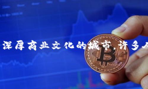 思考且的

在现代社会，虚拟币的迅速崛起让许多人感受到了财富的吸引力，但与此同时，虚拟币市场也充斥着风险与陷阱。特别是在温州，这座拥有深厚商业文化的城市，许多人或因为贪婪，或因对新事物的追逐，投入了虚拟币的世界。与此同时，投诉与维权事件层出不穷。因此，考虑到这些因素，一个，并的可以是：

温州虚拟币投诉案例分析：如何有效维权与避免陷阱