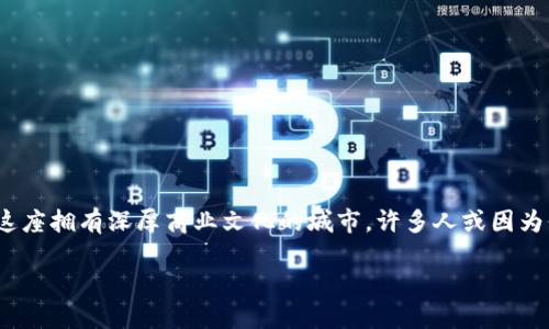 思考且的

在现代社会，虚拟币的迅速崛起让许多人感受到了财富的吸引力，但与此同时，虚拟币市场也充斥着风险与陷阱。特别是在温州，这座拥有深厚商业文化的城市，许多人或因为贪婪，或因对新事物的追逐，投入了虚拟币的世界。与此同时，投诉与维权事件层出不穷。因此，考虑到这些因素，一个，并的可以是：

温州虚拟币投诉案例分析：如何有效维权与避免陷阱