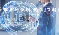    如何安全便捷地登录TP钱包进行数字资产管理