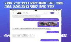 安全、便捷的TP钱包下载官网iOS版