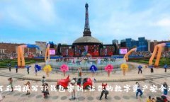 如何正确填写TP钱包密钥，让你的数字资产安全无