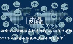 体验安全又便捷的虚拟币