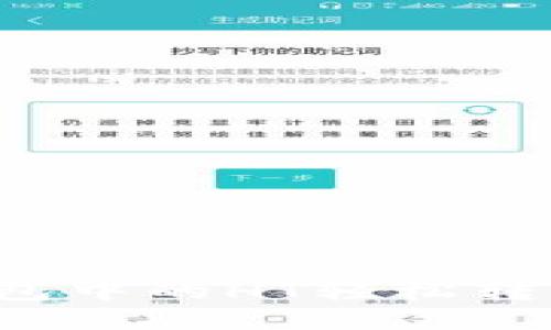 如何将TP钱包中的HT轻松转移到交易所？